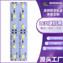 スポット12v低圧ledハードランプストリップ5730ハードランプストリップ72ランプ暖かい白ランプストリップジュエリーショーケースライトストリップ卸売