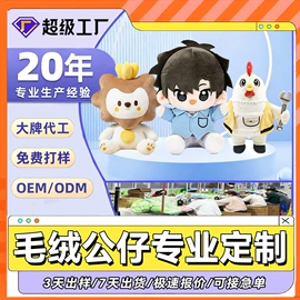 毛绒玩具;靠垫/抱枕;公仔挂件