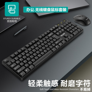 Keyboard and Mouse One-Piece Set Wireless Home Office Computer Universal Keyboard and Mouse Two-Piece Set with Battery 2025 New Product