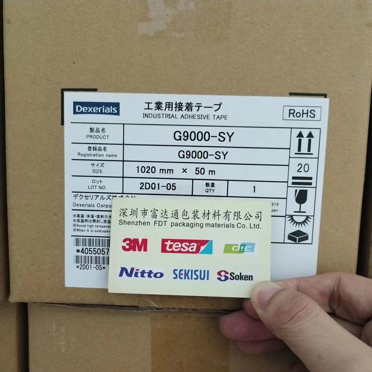 SONY索尼G9000-SY/G4200DW迪睿合G9000-SY/G4200DW双面胶带