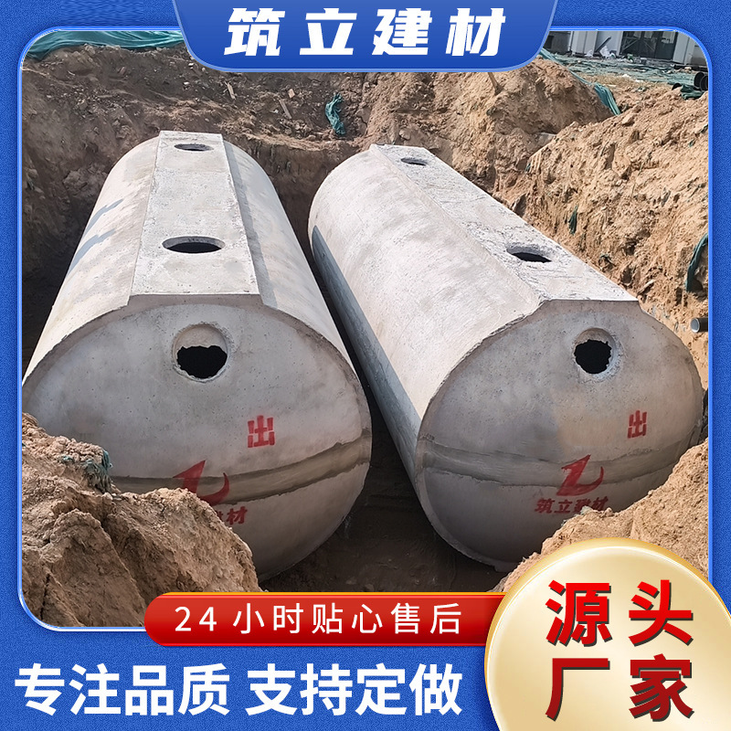 New Agricultural Septic Tank, Small Household Cement Concrete Water Reservoir, Underground Septic Tank New Agricultural Septic Tank, Small Household Cement Concrete Water Reservoir, Underground Septic Tank