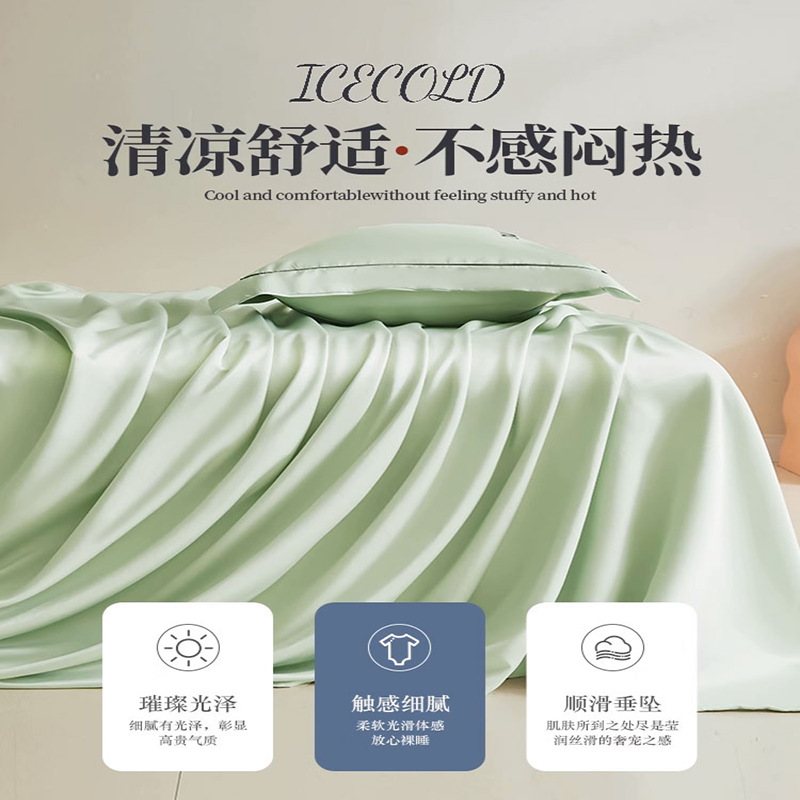 Sábana fresca de color puro, una sola pieza, colcha de hielo para dos personas, funda de almohada individual, dormitorio de estudiantes, traje de tres piezas, verano, seda no tangsi
