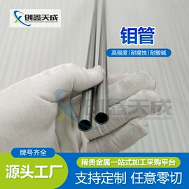 钛及钛合金材;钼;锆