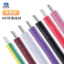 丹阳UL1007#20AWG 单芯电子线0.8mm单支镀锡铜电器连接线 硬线