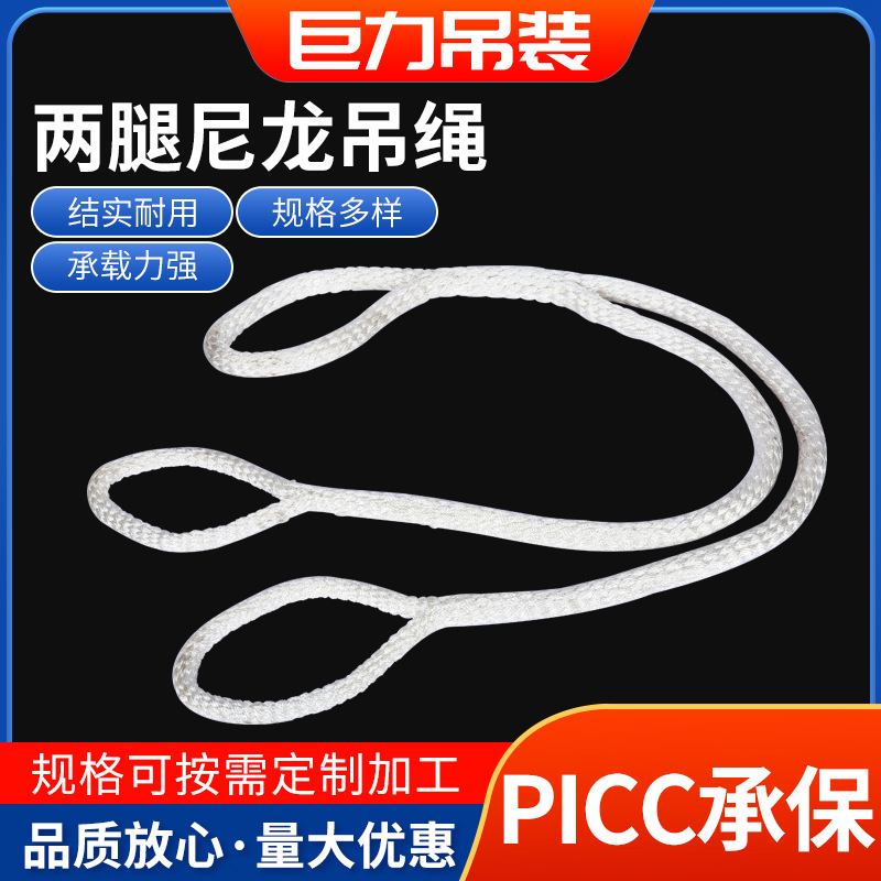 尼龙吊绳 双扣环形吊绳 起重吊装工具绳双扣尼龙吊装绳多规格加工