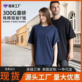 男式T恤;男式卫衣;童T恤