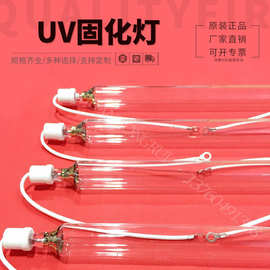 紫外线木业地板UV灯管 7KW 1020MM UVA高压汞灯 UV喷涂固化灯