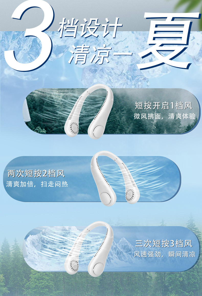 挂脖风扇_03