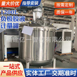 不锈钢储罐 不锈钢高位槽搅拌罐负极胶液计量罐 立式真空储存罐