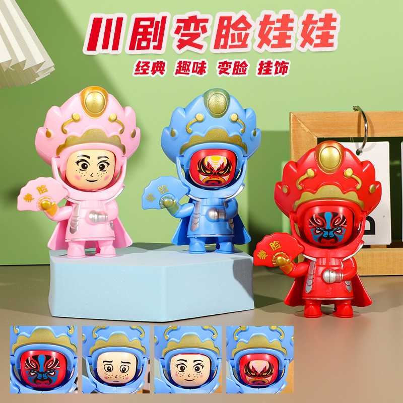 Sichuan Drama Doll Facial Makeup Face-changing Doll Peking Opera Face-changing Car Keychain Pendant Small Toy Street Stall Night Market Wholesale
