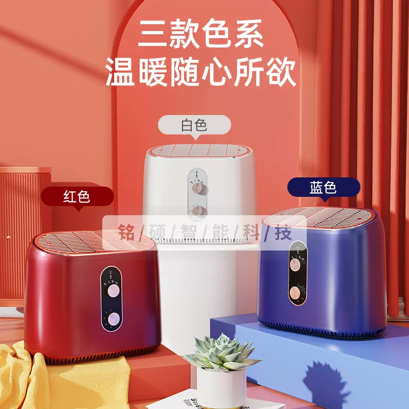 便捷式多功能暖风机  浴室暖风机 家用小型暖风机取暖器暖被机