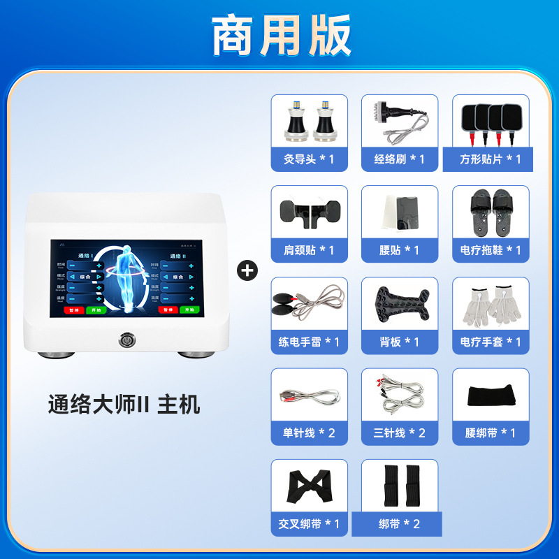 美亦恒三通大師全身経絡器生物電気治療養生器美容院通用通絡大師器械|undefined