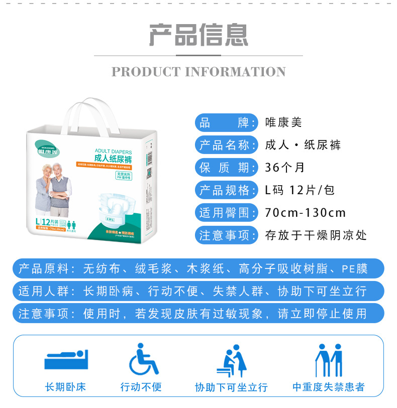纸尿裤L-详情_04
