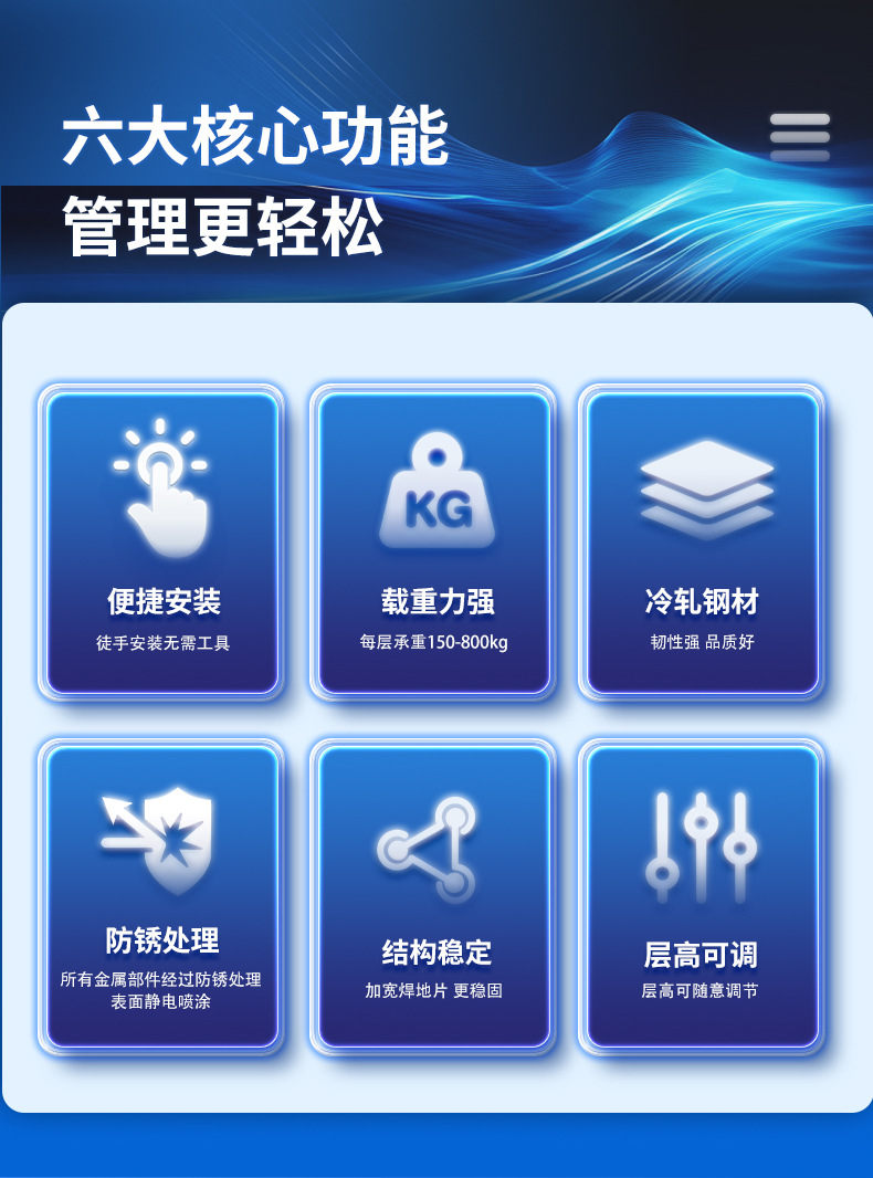 货架详情_02.jpg
