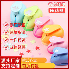 DIY中号打花器儿童手工材料压花器手帐配件益智省力压花机批打孔