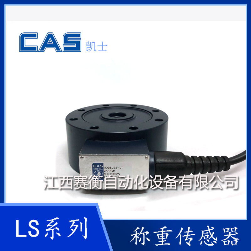 CAS凯士韩国轮辐传感器LS-1T LS-2T LS-3T LS-5T