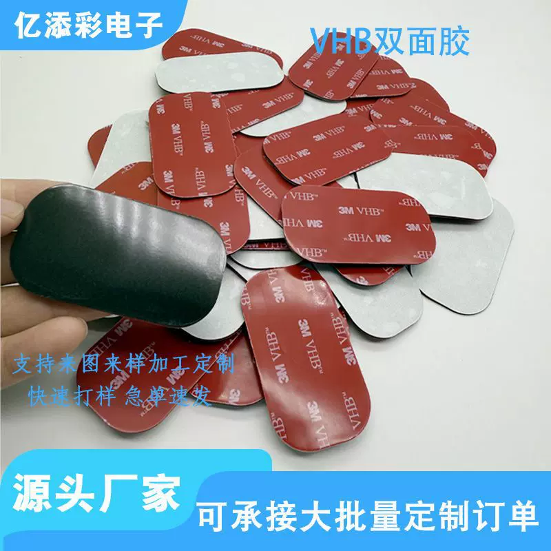 圆形方形异形vhb双面胶透明亚克力胶可移无痕胶手机支架双面胶带