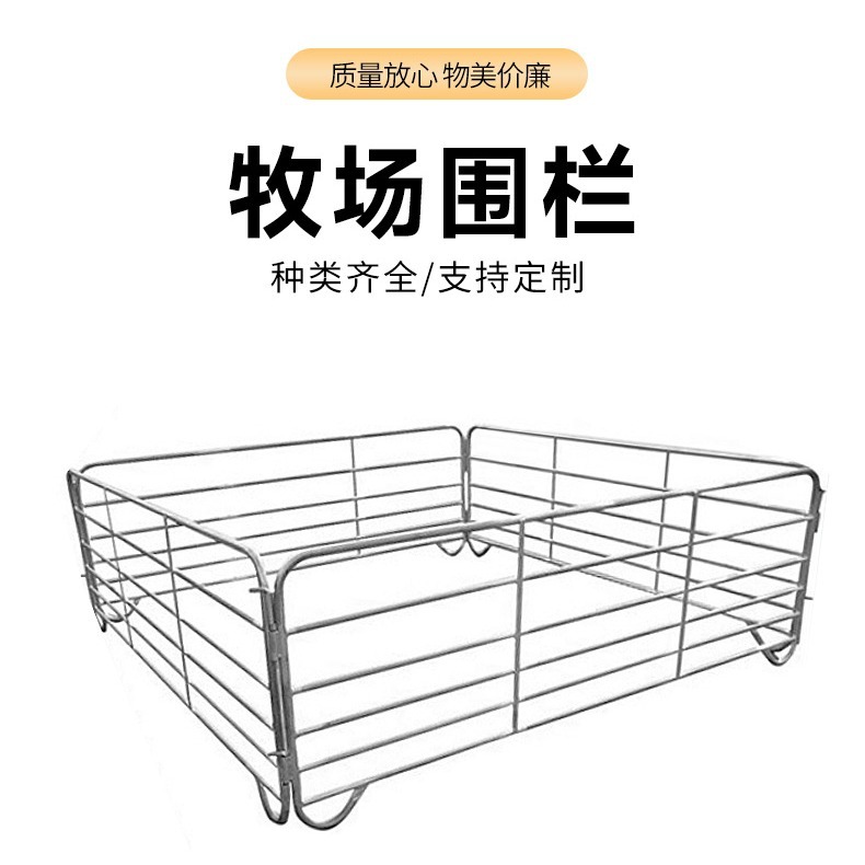 出口护栏牛栏栅栏 农场栅栏养殖护栏 草原围栏农场门量大优惠