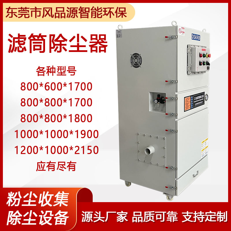 打磨抛光粉尘滤筒除尘器 烟尘脉冲除尘器 空气净化除尘器集尘设备