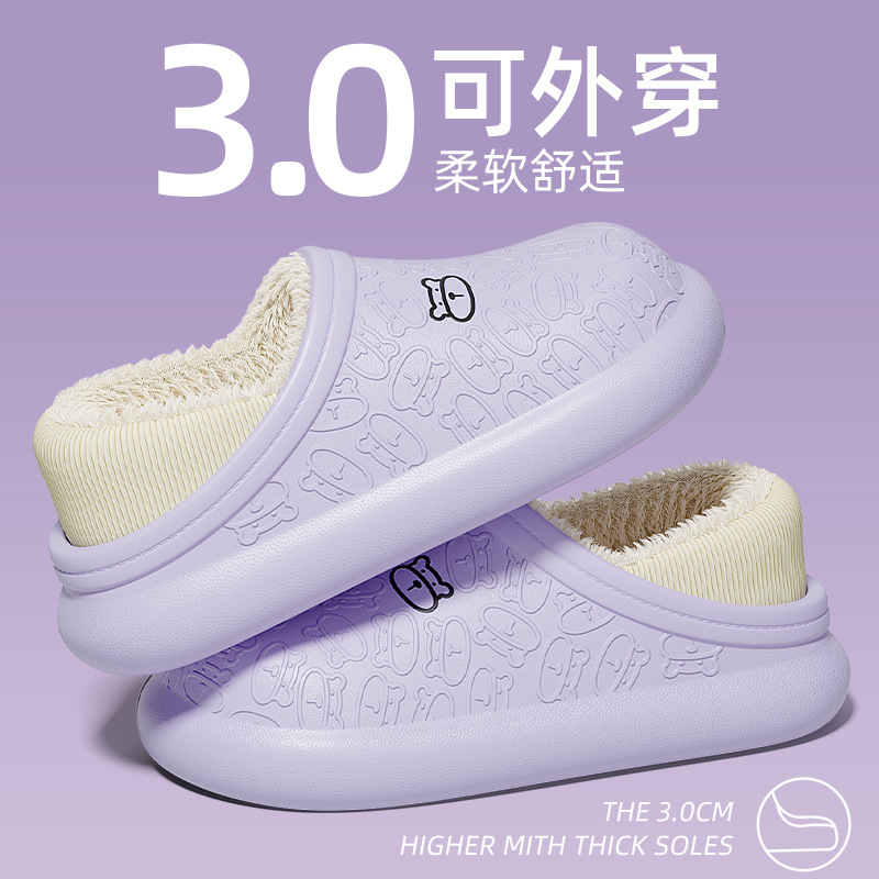 情侶厚底防水家居小熊棉鞋女秋冬季保暖包跟外穿加絨普通厚月子拖