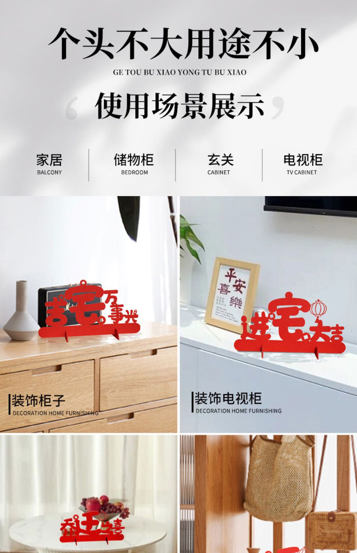 乔迁之喜新居客厅摆件装饰入宅搬家仪式新家进宅大吉布置用品大全-阿里巴巴