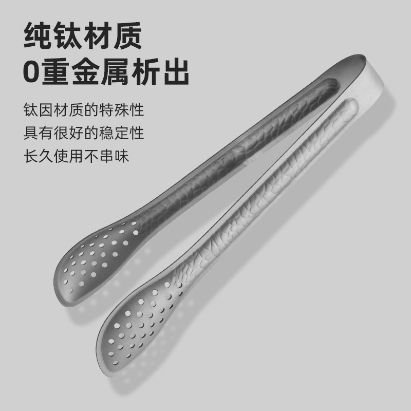 [Pure Titanium Bread Tongs] Multi-Hole Thickened Anti-Scald Food Tongs Multifunctional Baking and Grilling Tool Steak Grilling Tongs