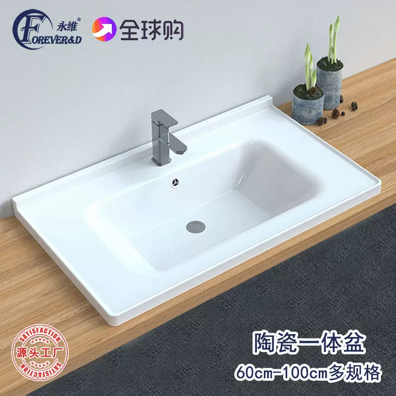 一体洗手盆单盆半嵌入式陶瓷盆洗脸盆面盆家用浴室柜盆台盆中边盆