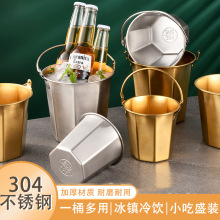 冰桶304不锈钢手提啤酒桶酒吧冰粒KTV红酒桶小水桶批发加厚小吃桶