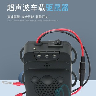 Cross-Border Popular Ultrasonic Electronic Induction Rat Repeller Car Rat Killer Artifact Car Protection Rat Repeller