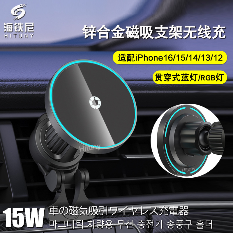 Cargador inalámbrico para automóvil de 15W Soporte de navegación para teléfono móvil Magsafe para carga inalámbrica magnética Apple Android