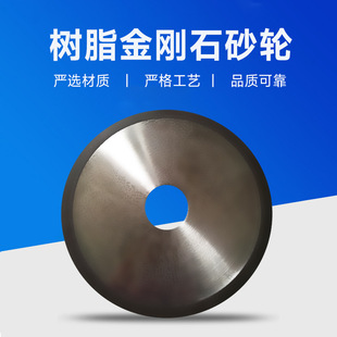 Ultra-thin resin diamond cutting piece D100 * 0.5 High Borosilicate Glass Teapot tea leakage special cutting tool