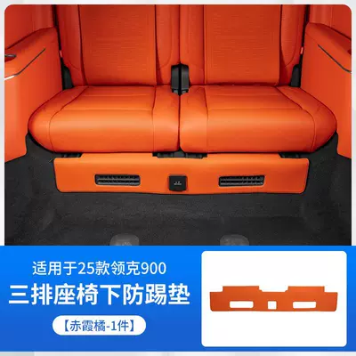 Seat Backrest Protection Pad Anti-Scratch | Anti-slip mat - lk900anti-kick-pad-under-three-row-seats-1-piece-of-red-orange