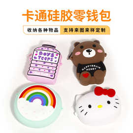 工厂定制可爱硅胶零钱包小熊收纳钱包儿童卡通迷你挂脖包包小挂件