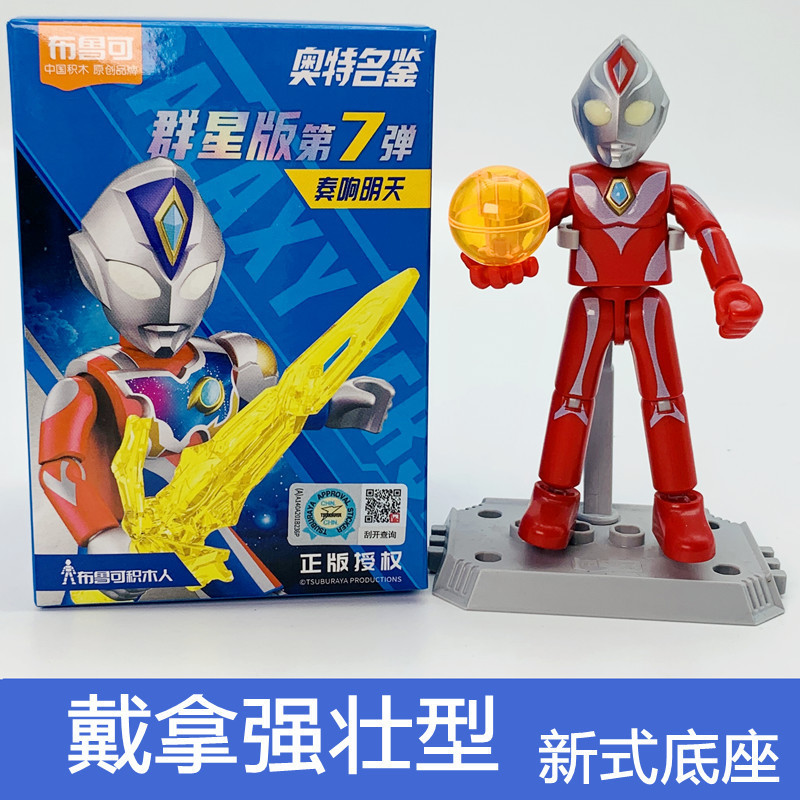ブル可ウルトラマン群星第五六七八九十一十二三弾ノアブライザー亜刻積み木人|undefined