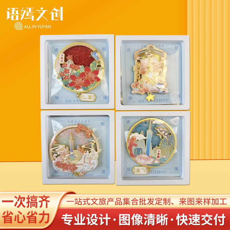 金属流砂冷蔵庫マグネット卸売冷蔵庫マグネット北京国立博物館孝端皇后鳳冠文化創造旅行お土産|undefined