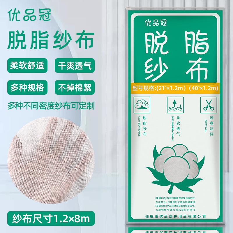 Gauze degreasing gauze large roll gauze 8 m * 1.2 m industrial gauze degreasing reverse mold cotton gauze high density Gauze degreasing gauze large roll gauze 8 m * 1.2 m industrial gauze degreasing reverse mold cotton gauze high density