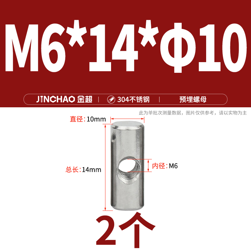 Pantillo cilíndrico de acero inoxidable 304, orificio transversal, conexión preincrustada, tuerca de martillo, tornillo hembra de martillo heterosexual M4M5M6 image 34