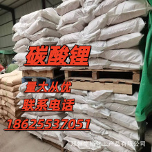 销售 碳酸锂  价格可谈 量大从优