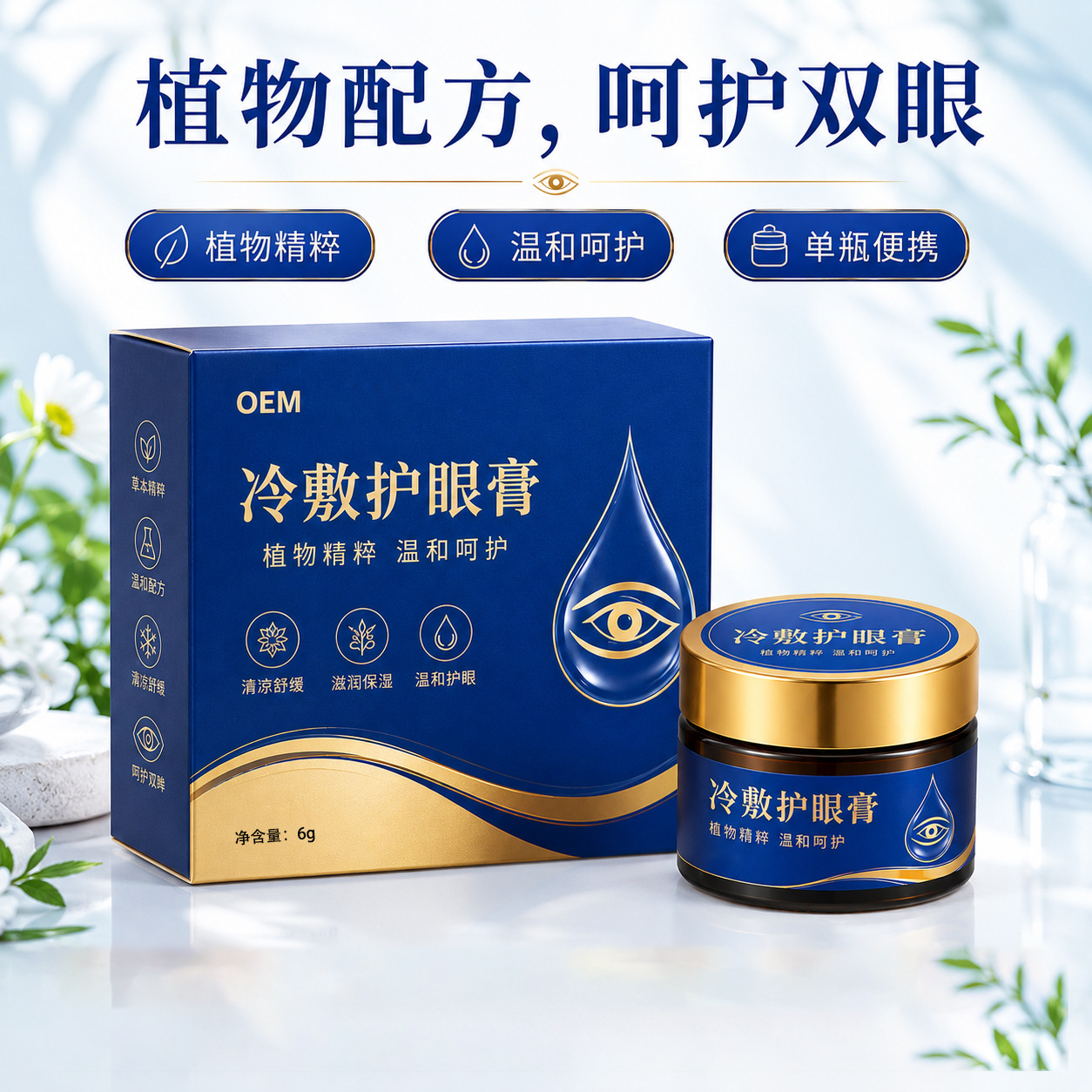 Cold Fumigation Herbal Eye Care Paste for Dry Tired Eyes Students Adults 12g Twin Bottle Set key features