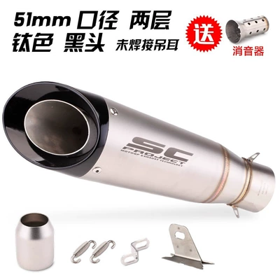 Street-style SC double-layer and Motorcycle exhaust pipe - two-layer-titanium-black-head-without-hanging-loop-51mm