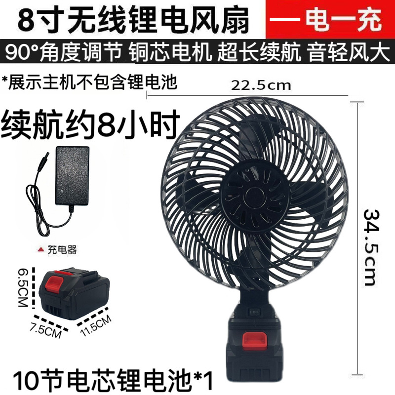 8インチ屋外キャンプリチウム電池ファン釣り工事現場オフィス寮充電無線携帯扇風機|undefined