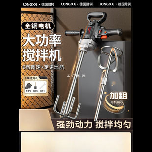 High-Power Aircraft Drill Mixer Electric Hand Drill Putty Powder Cement Mixer