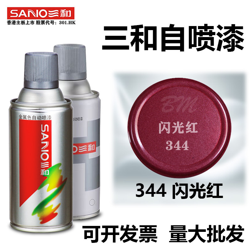 三和自喷漆344闪光红色防锈墙面修复涂鸦家具手摇喷漆油漆金属漆