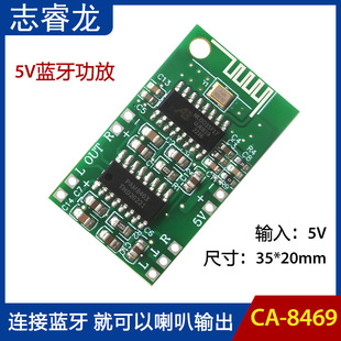 CA-8469 5V Bluetooth amplifier module PAM8403 amplifier + CA-6928 5.0 Bluetooth Class D audio amplifier