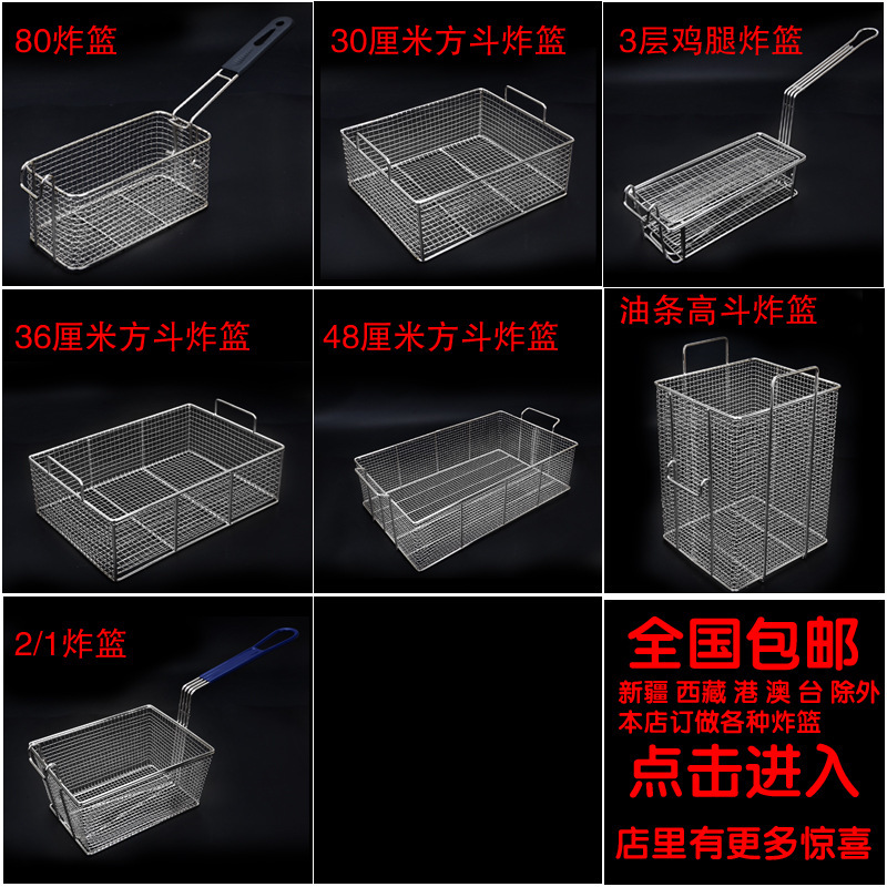 不锈钢炸篮商用薯条鸡腿油炸框方形滤油网筛电炸炉控油网密漏炸筐|undefined