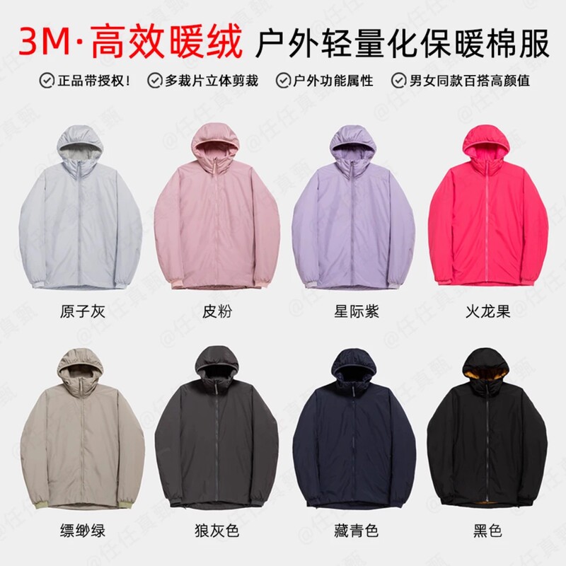 Autumn and Winter New Astro Boy Lightweight Hooded Cotton Jacket for Men and Women, Thin, Breathable, Windproof, Water-Repellent, Warm Outdoor Cotton Coat
