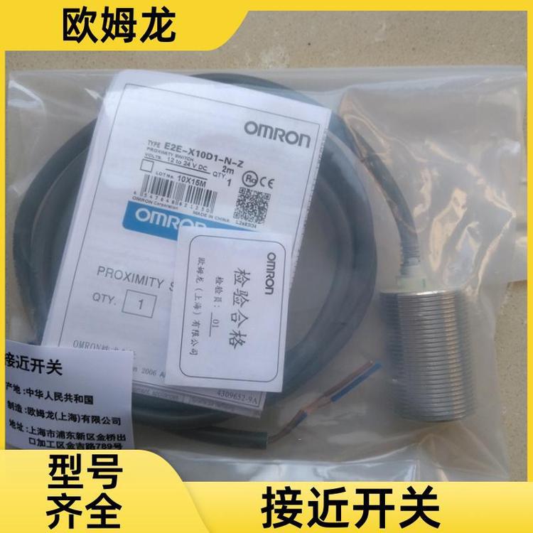 标准型接近开关 全新原装全国供应 E2E-X18MY1-Z 欧姆龙