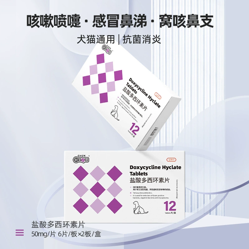 Новый любимец: таблетки доксициклина гидрохлорида для собак и кошек, заложенность носа, лекарство от простуды и кашля, быстрое противовоспалительное средство, кашель в собачьей будке Nuo.