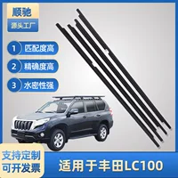 Подходит для автомобиля Toyota LC100, водонепроницаемая внешняя уплотнительная лента для стекла, уплотнительная лента для оконного стекла, внешняя уплотнительная лента для стекла
