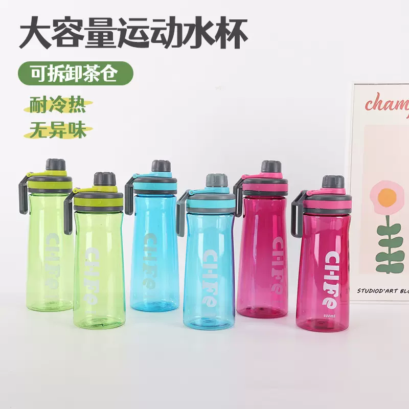 夏秋季户外运动手提便携水杯大容量耐高温健身塑料耐摔杯子水壶